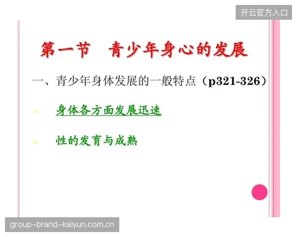 青少年心理辅导列入发展课纲